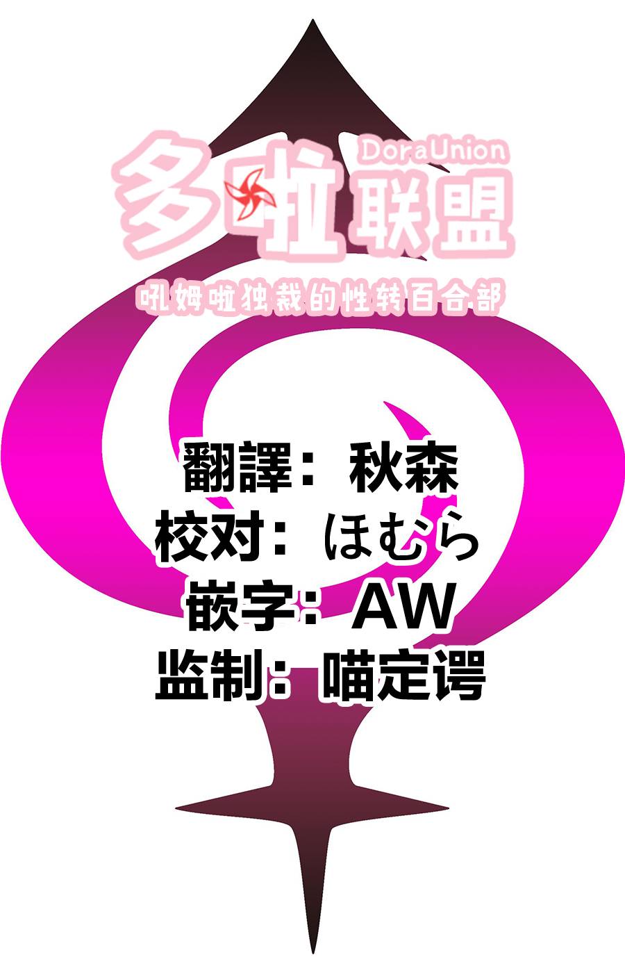 《妖三角》第37话 第21页