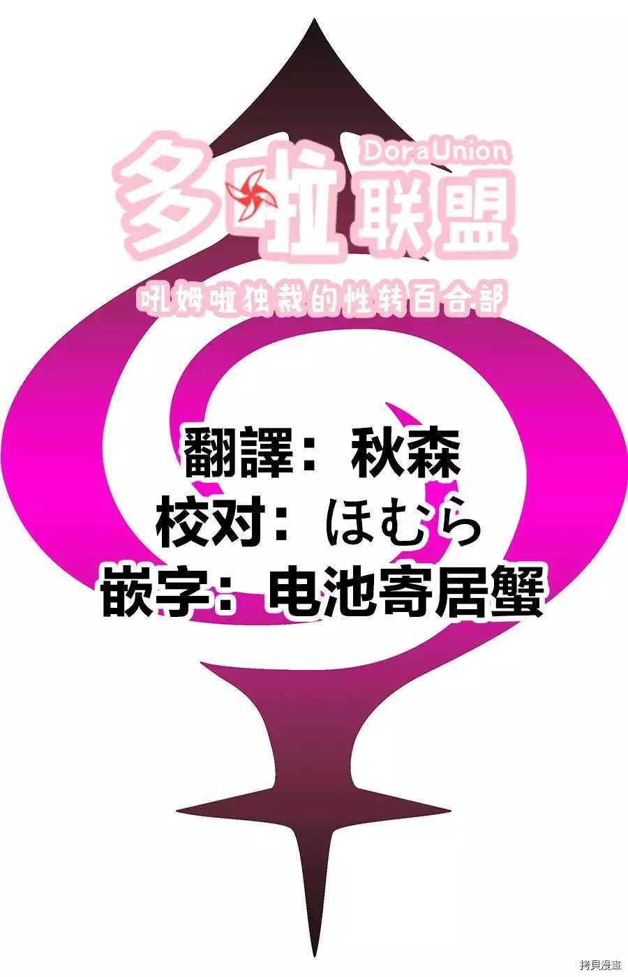 《妖三角》第41话 第20页