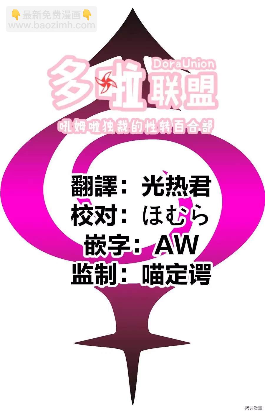 《妖三角》第51话 第22页