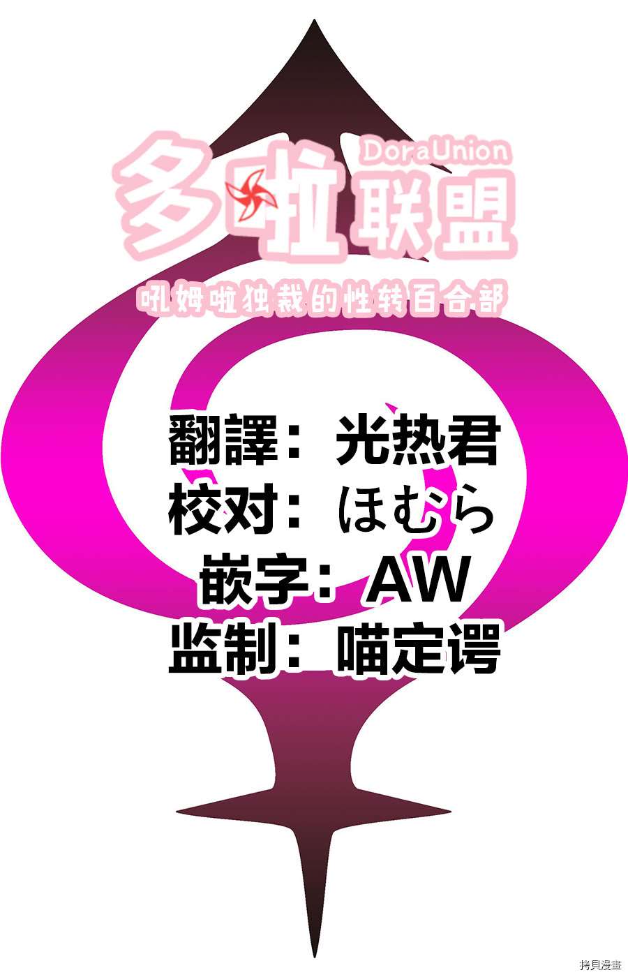 《妖三角》第57话 第20页