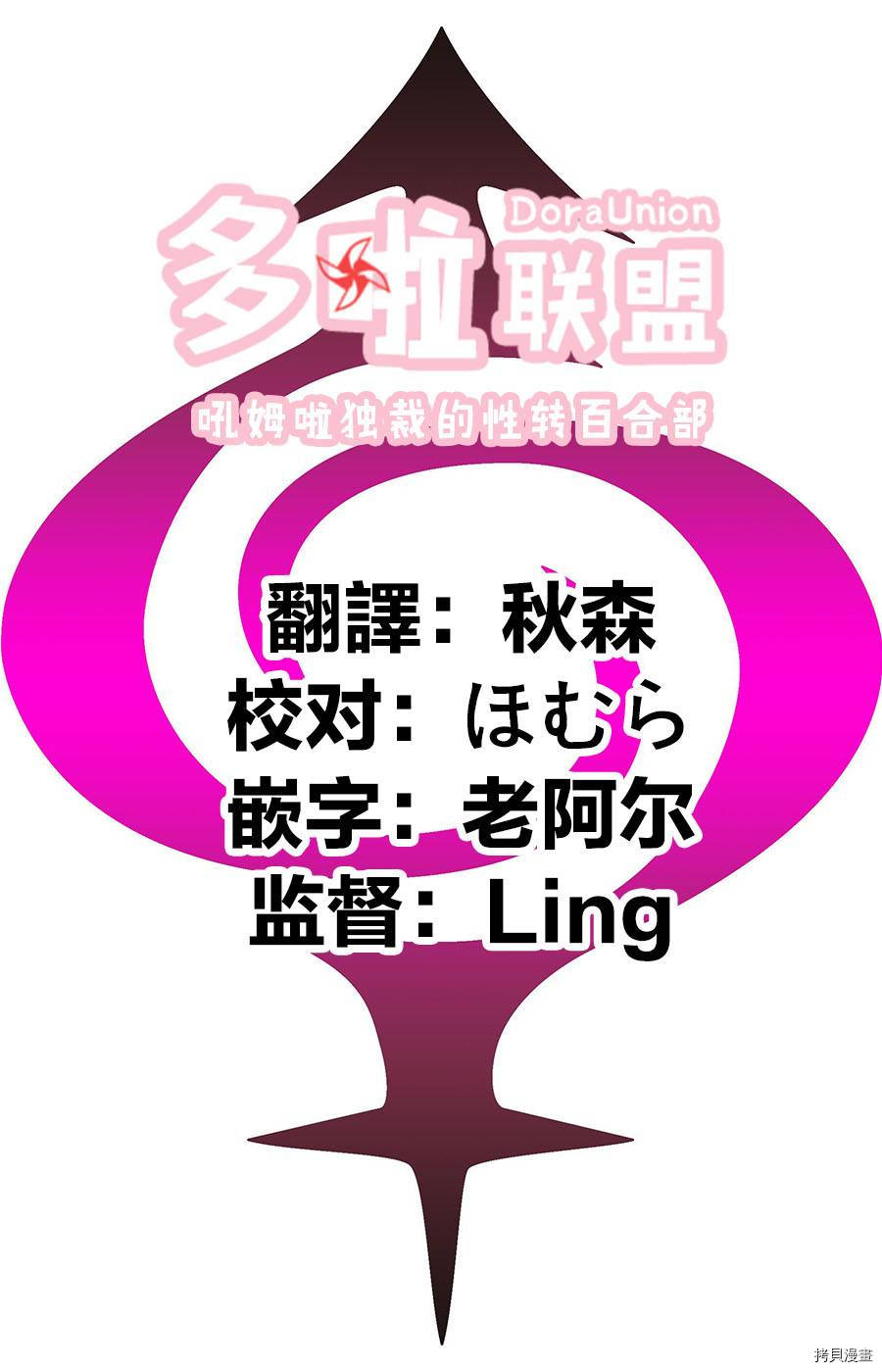 《妖三角》第67话 第20页