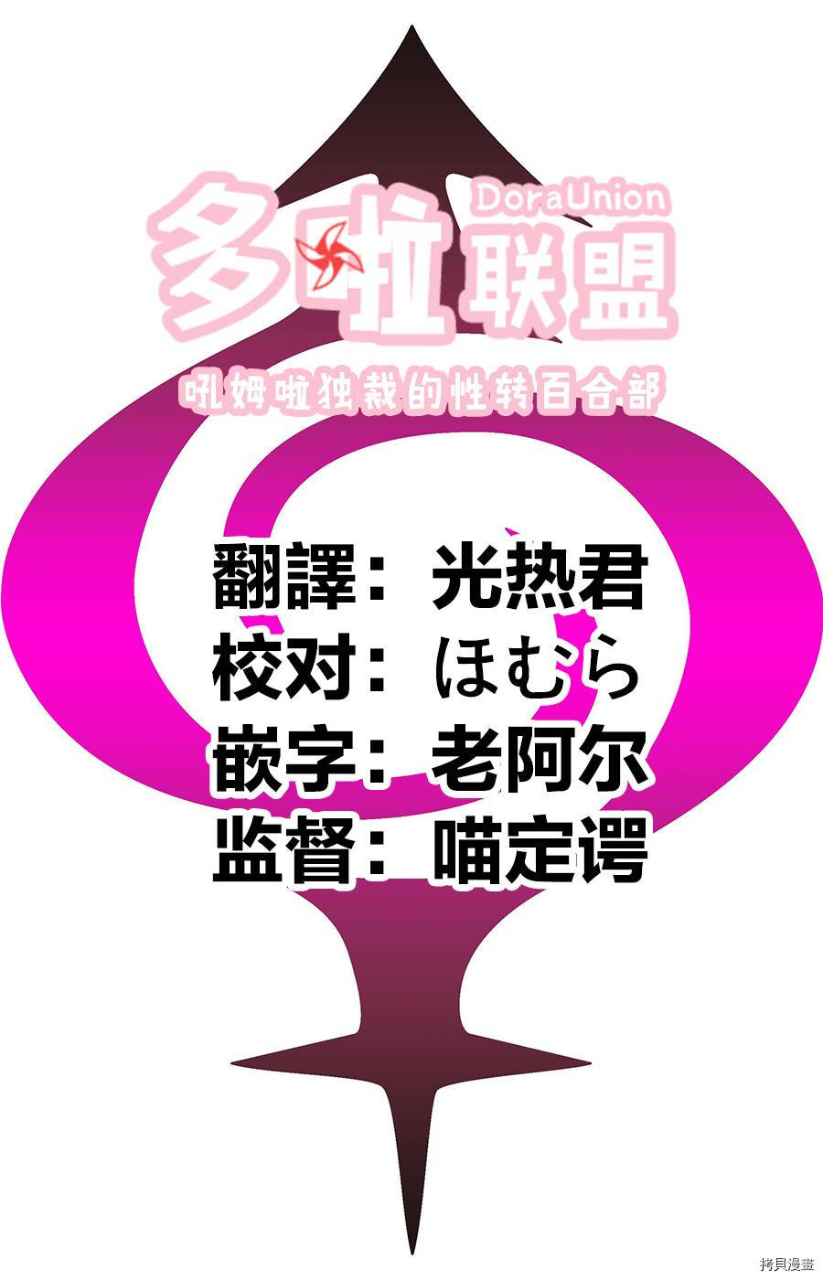 《妖三角》第70话 第21页