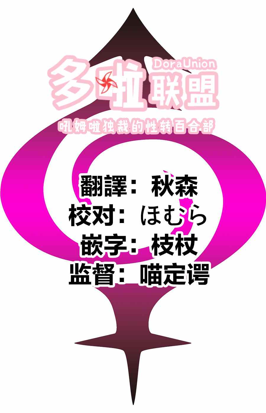 《妖三角》第71话 第20页