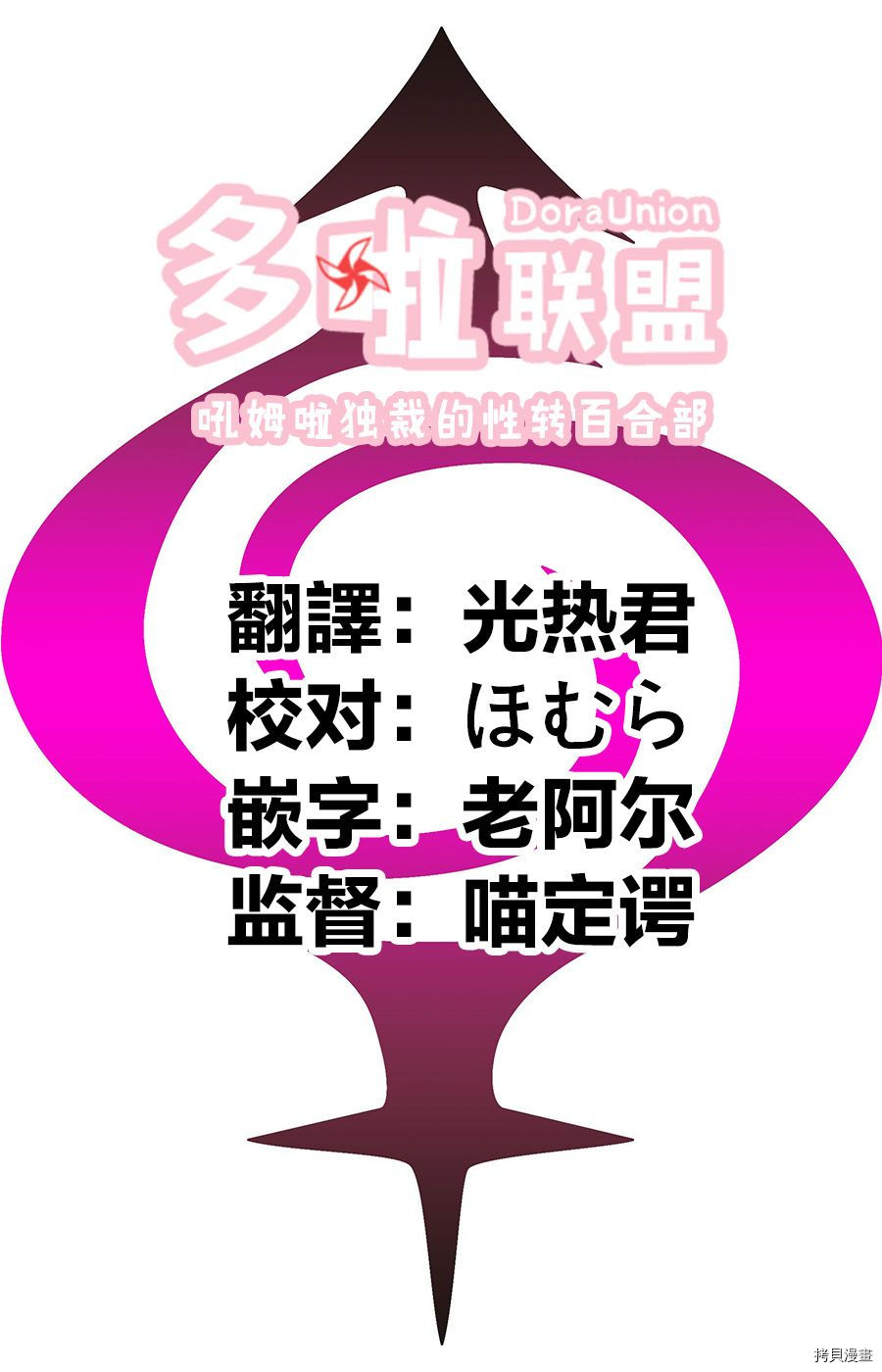 《妖三角》第68话 第23页