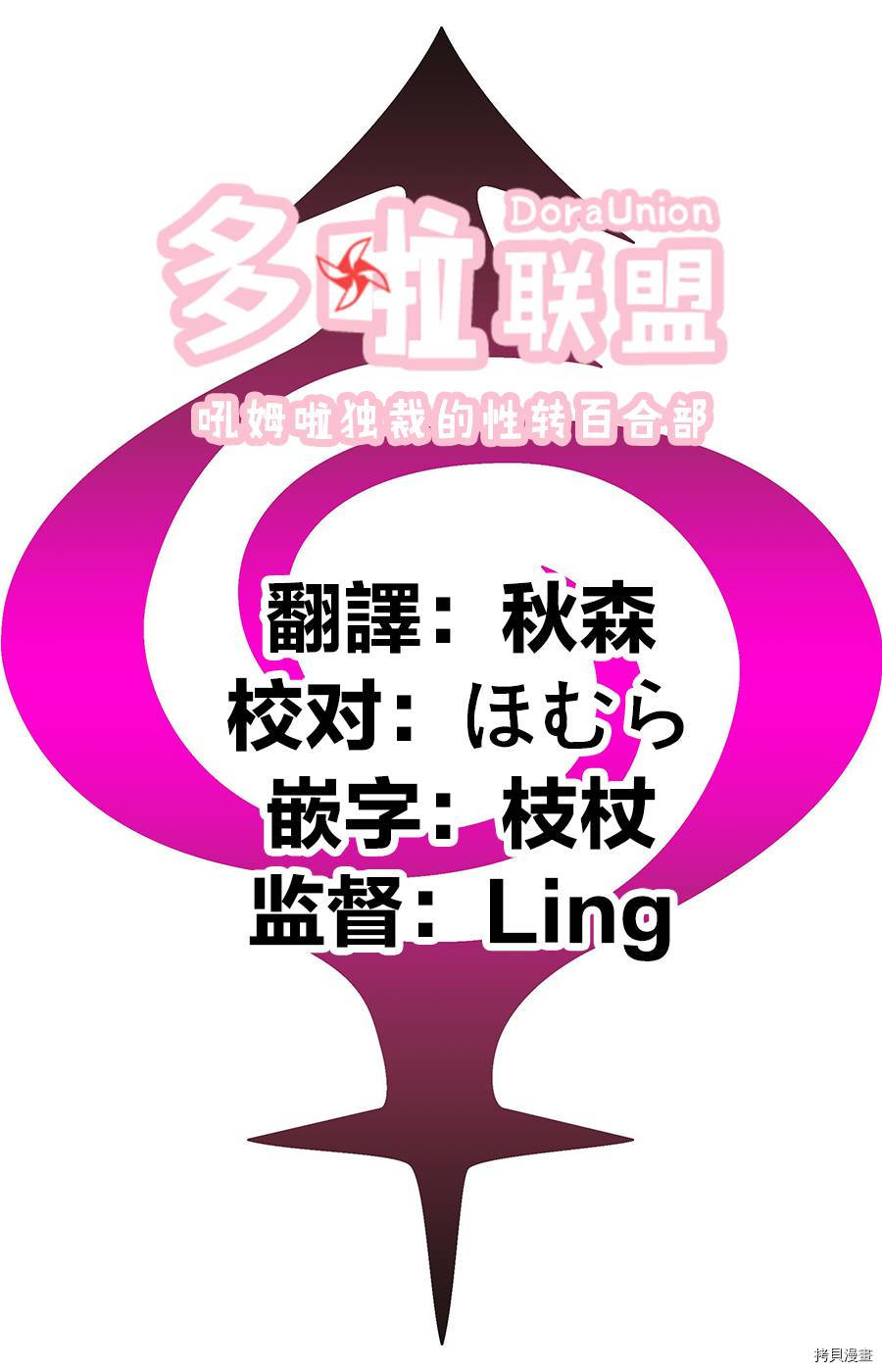 《妖三角》第69话 第22页