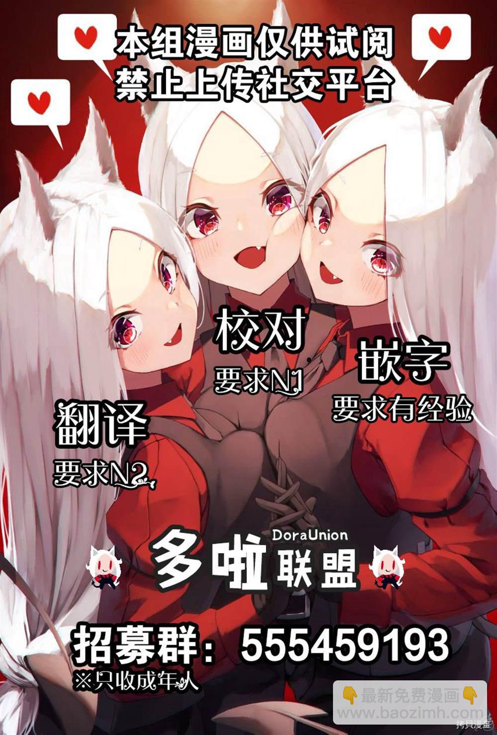 《妖三角》冬之番外篇 第3页