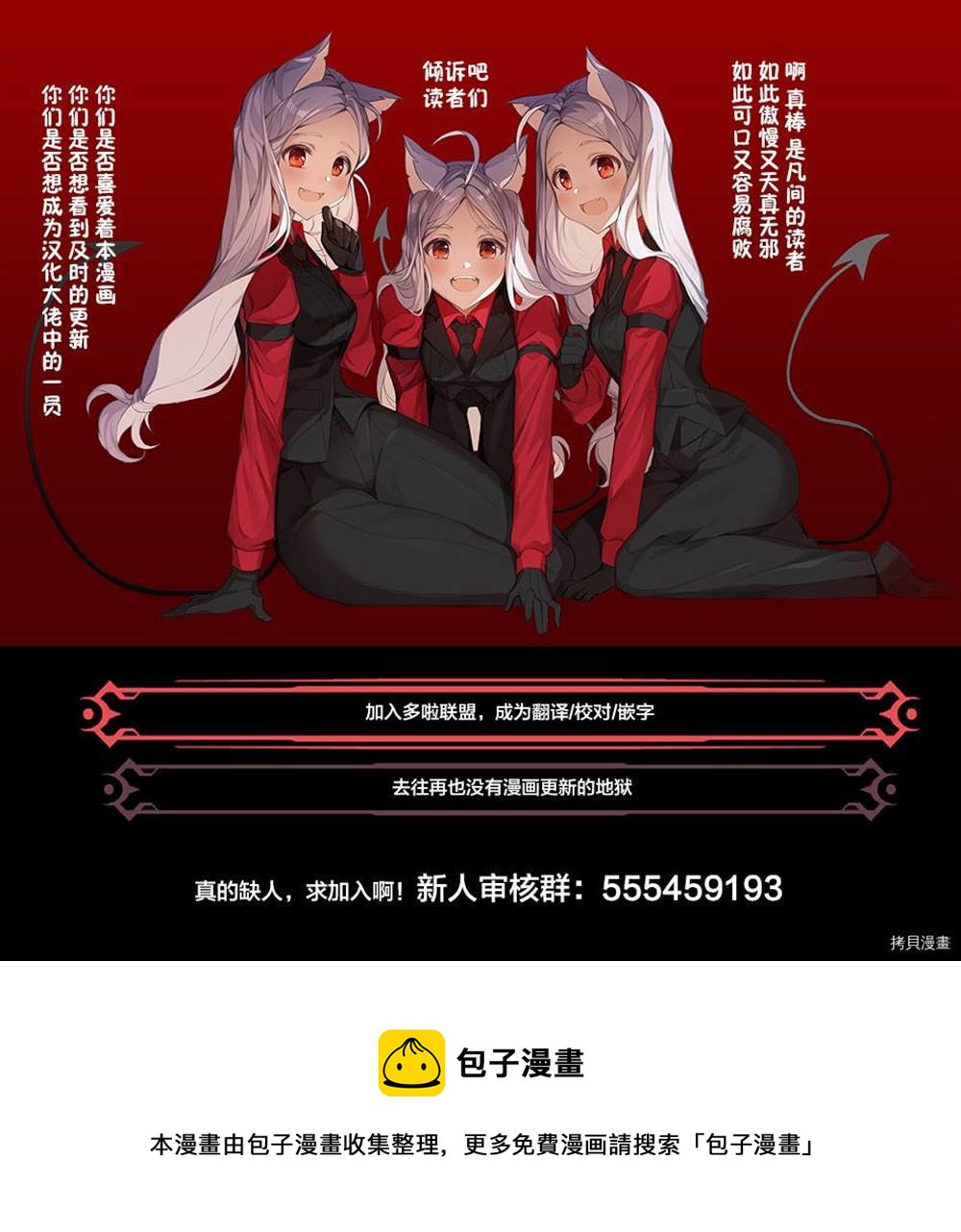 《妖三角》冬之番外篇 第4页