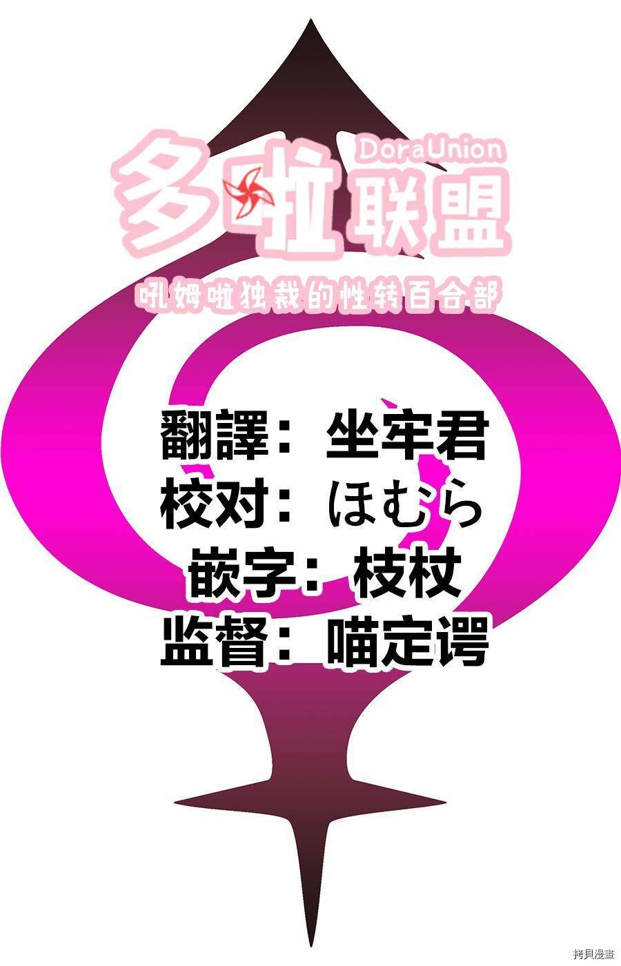 《妖三角》第74话 第22页