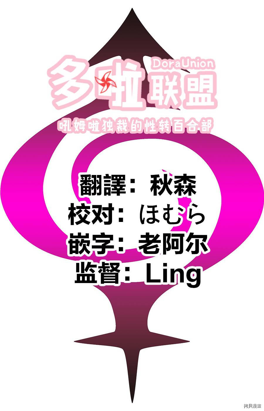 《妖三角》第73话 第21页