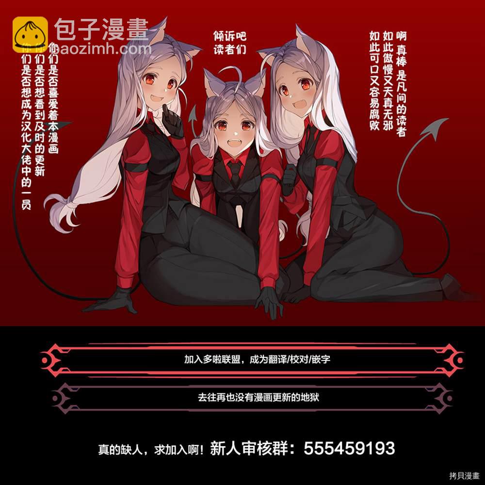 《妖三角》第77话 第22页