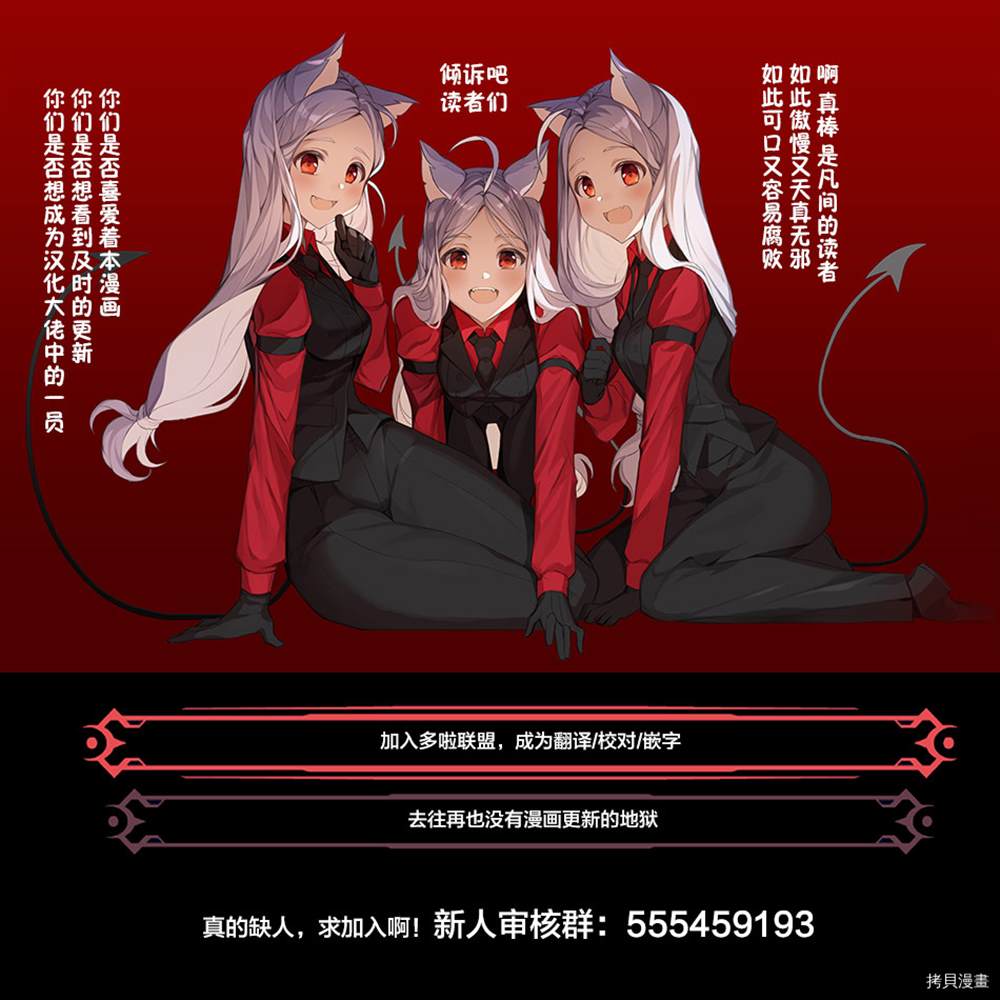 《妖三角》第75话 第22页