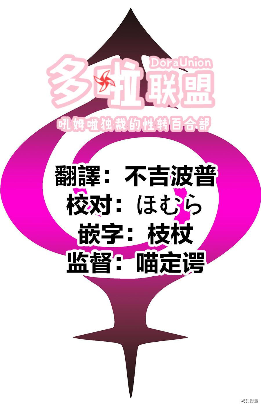 《妖三角》第80话 第20页