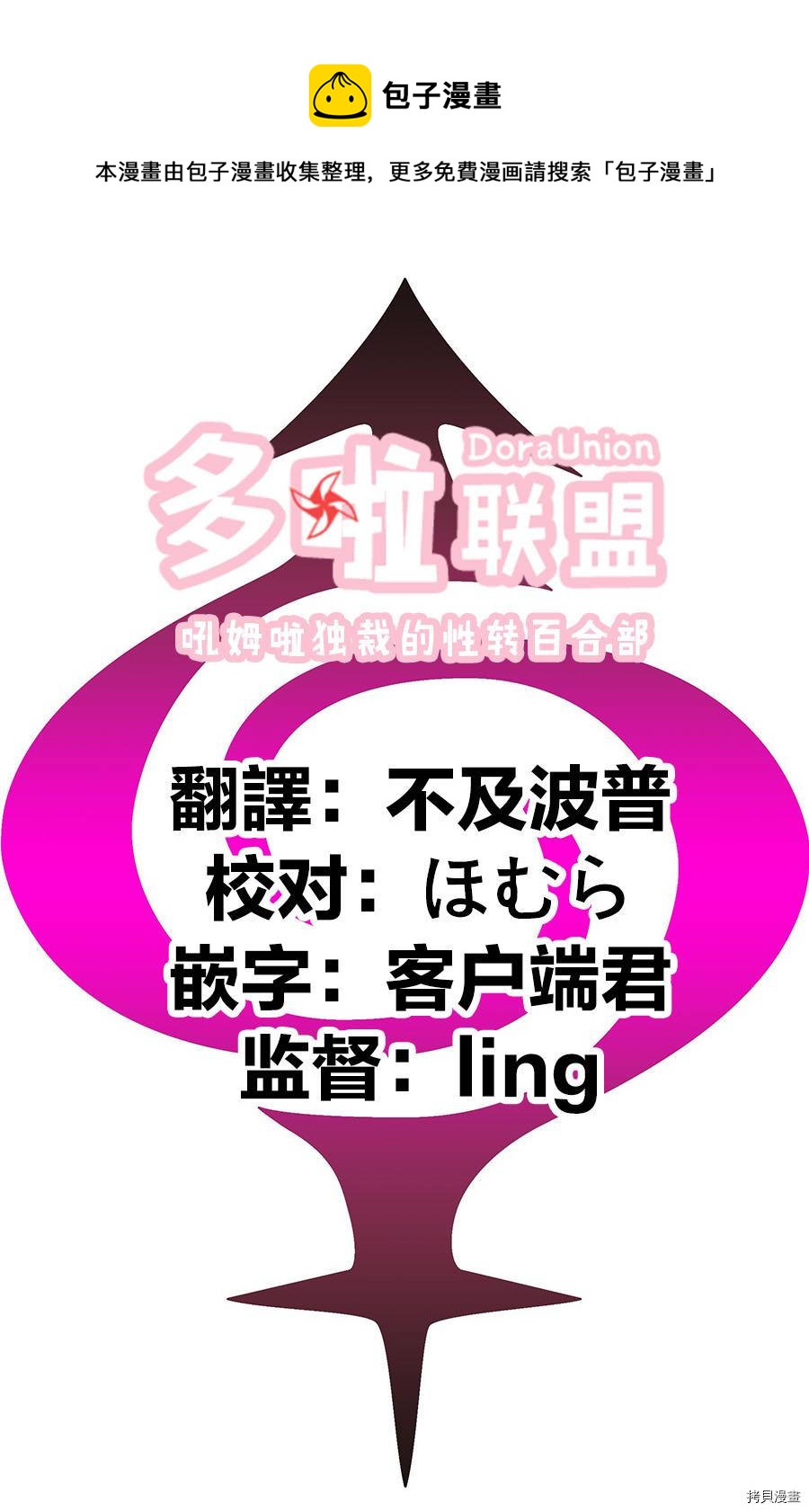 《妖三角》第84话 第21页