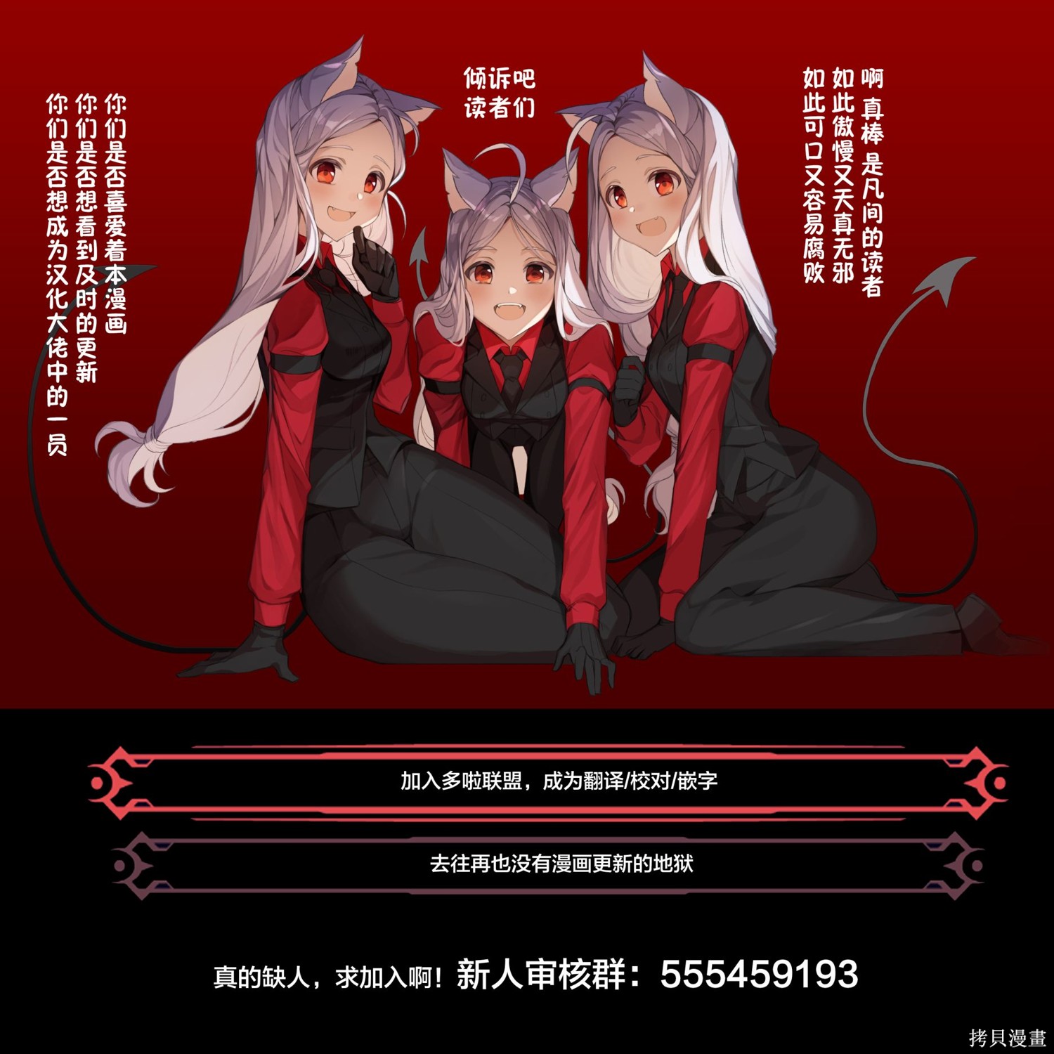 《妖三角》第87话 第22页