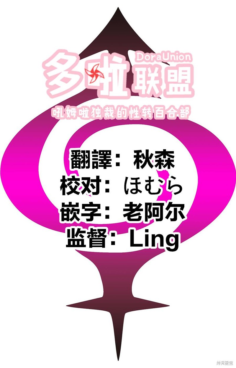 《妖三角》第89话 第28页
