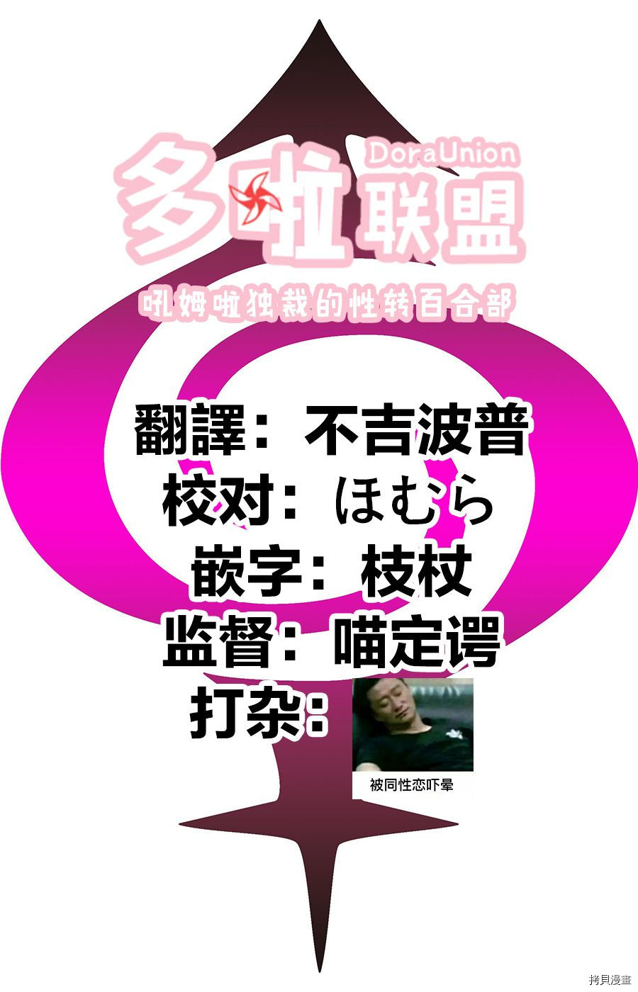《妖三角》第88话 第22页