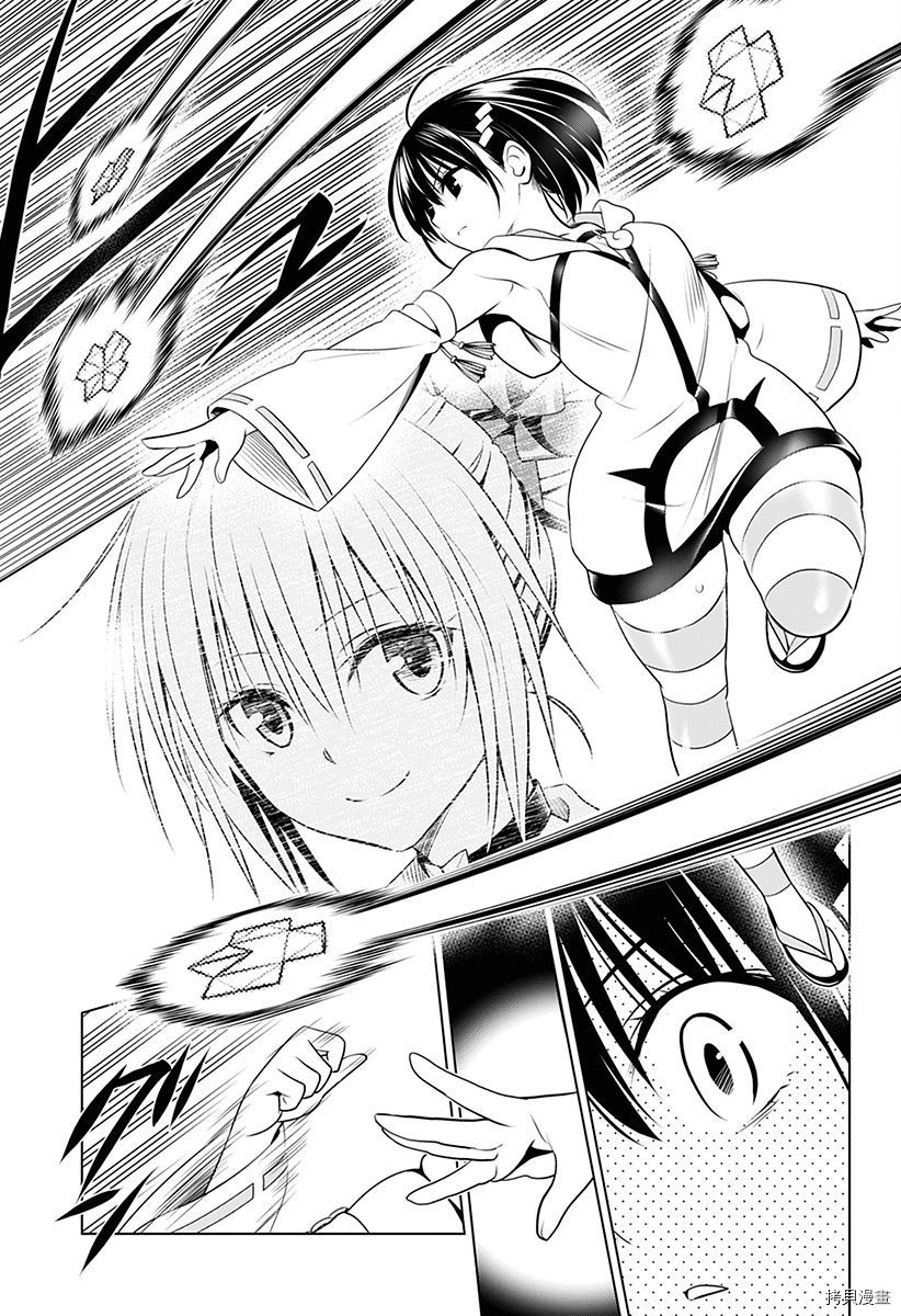 《妖三角》第88话 第7页