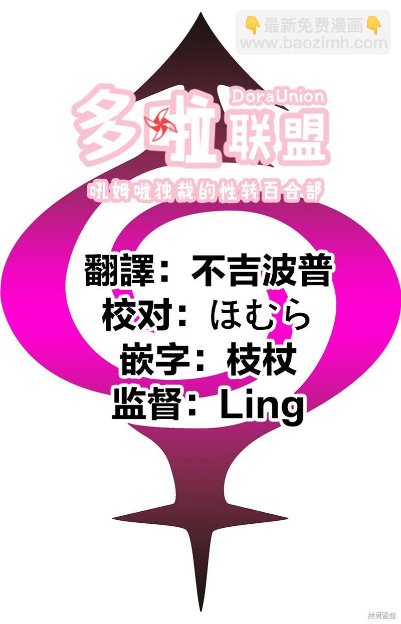 《妖三角》第92话 第22页