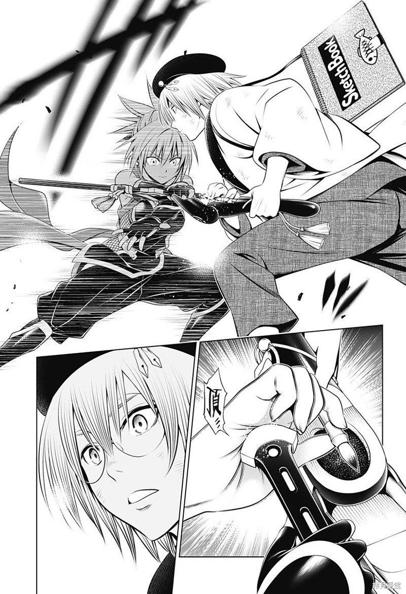 《妖三角》第93话 第16页