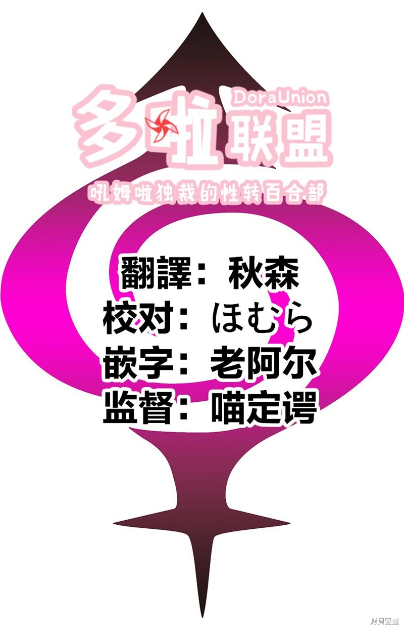 《妖三角》第93话 第22页