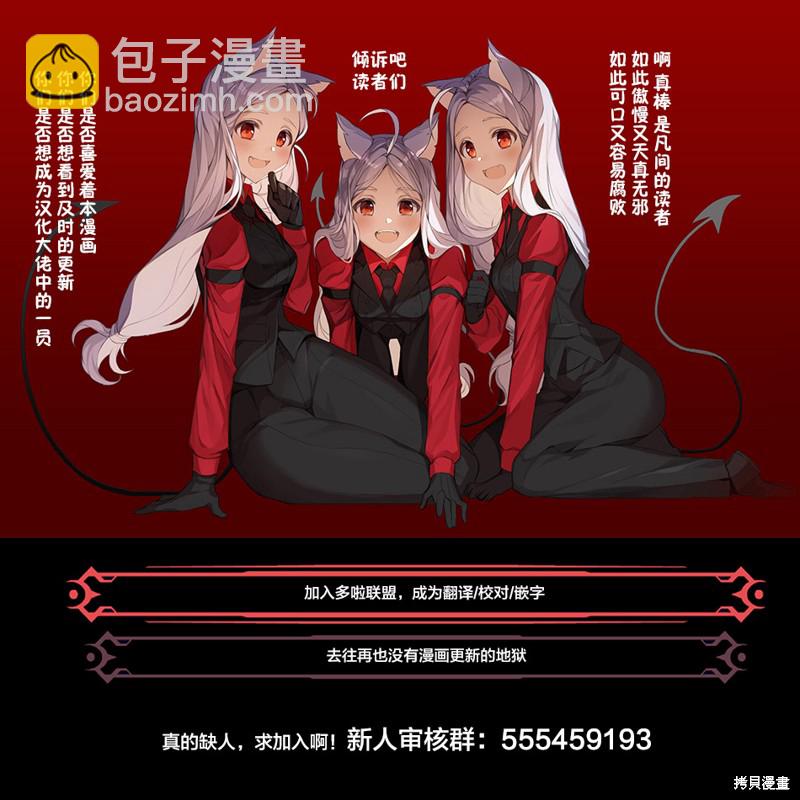 《妖三角》第95话 第25页