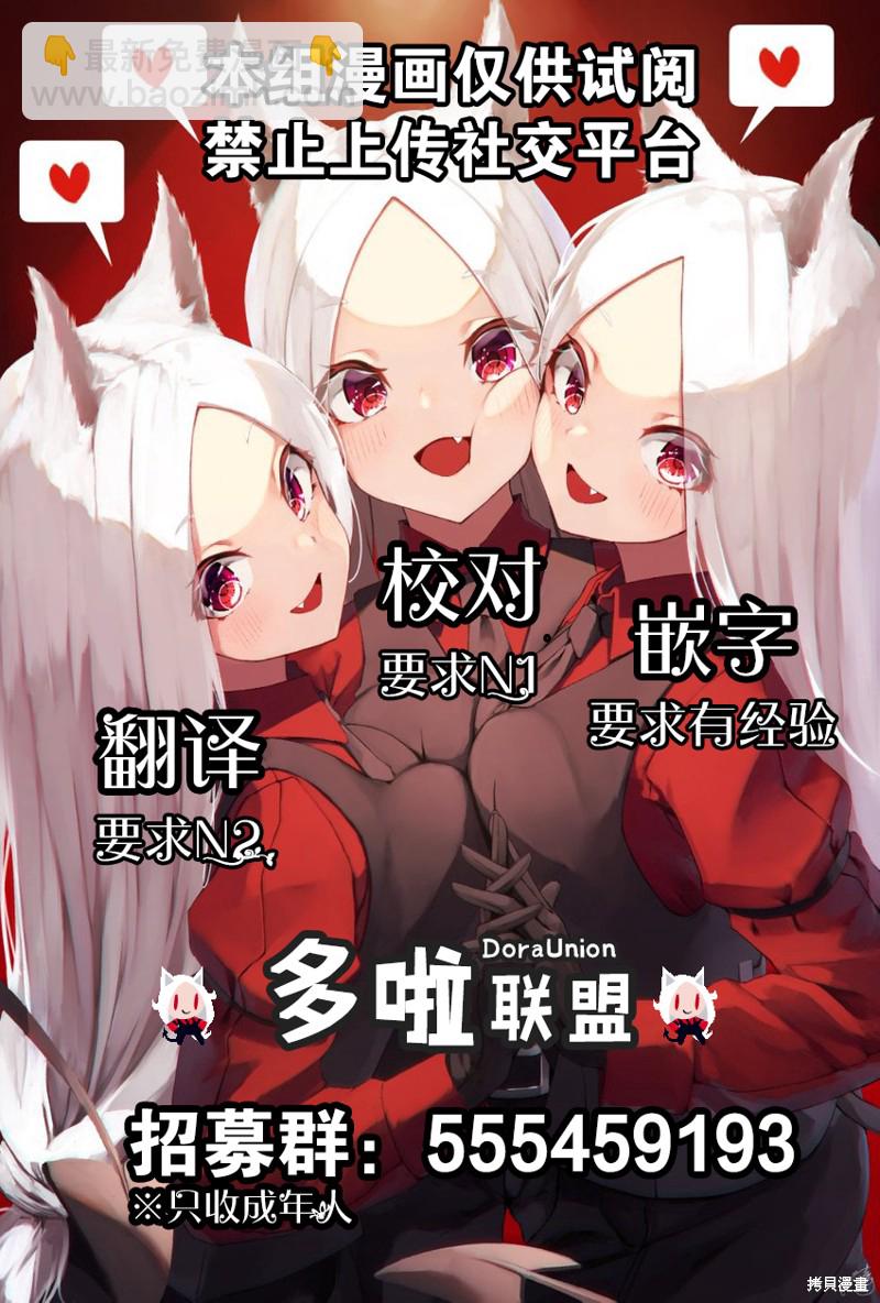 《妖三角》第95话 第26页