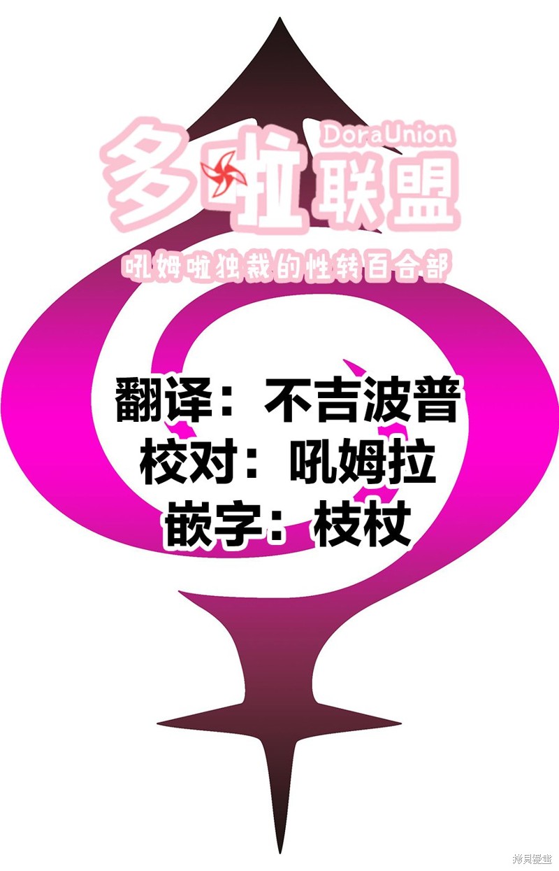 《妖三角》第96话 第22页