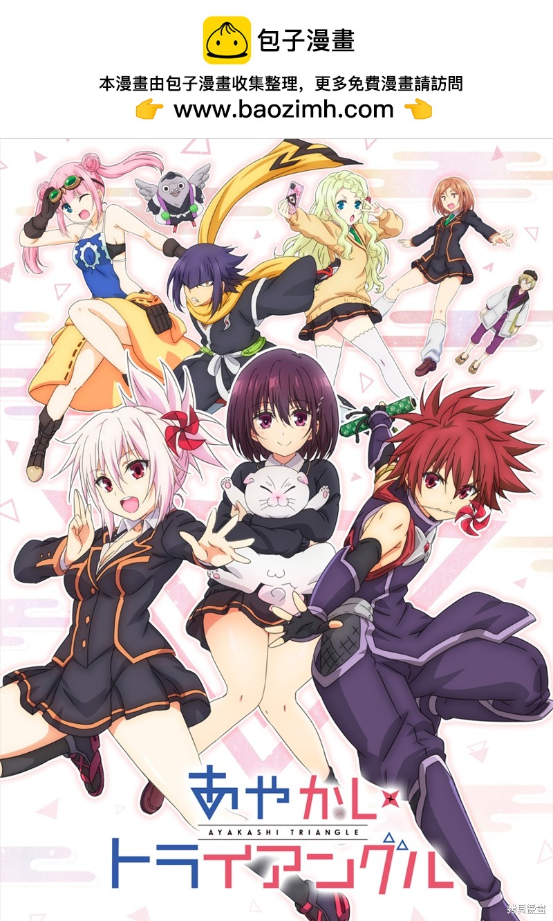 《妖三角》动画视觉图 第1页