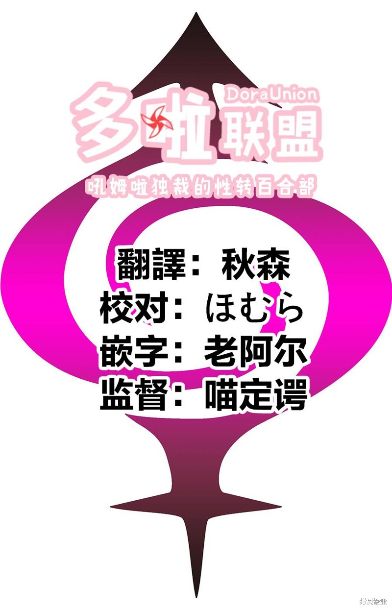 《妖三角》第103话 第21页