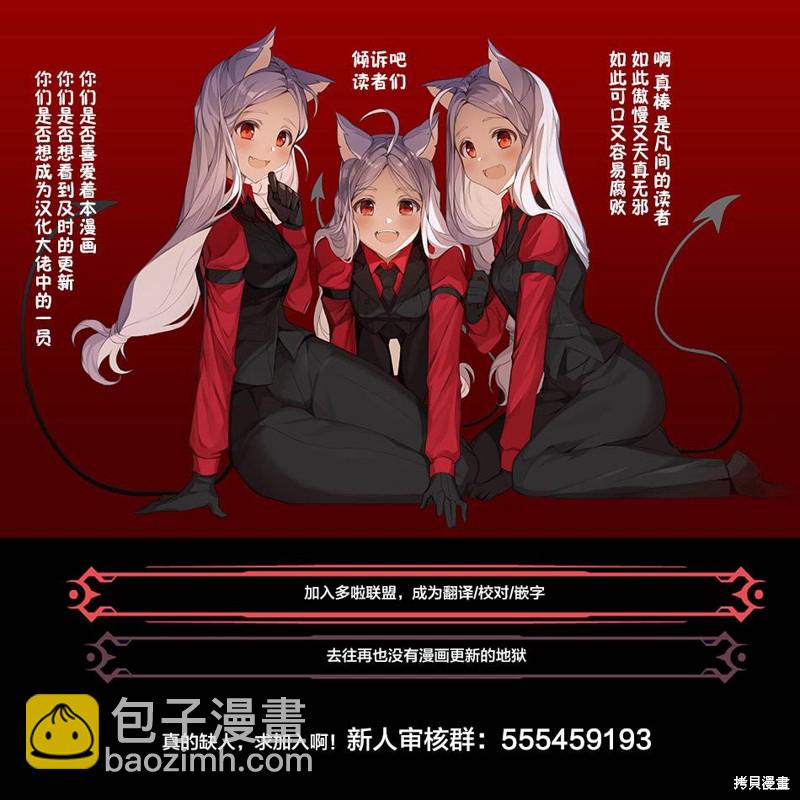 《妖三角》第103话 第22页