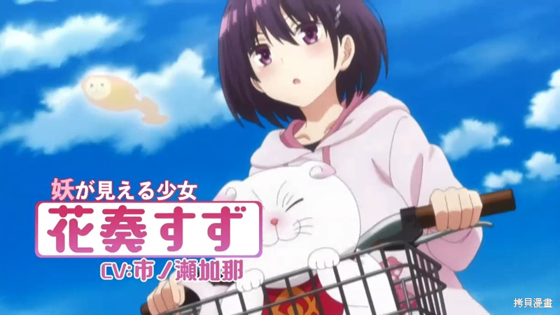《妖三角》动画宣传 第19页