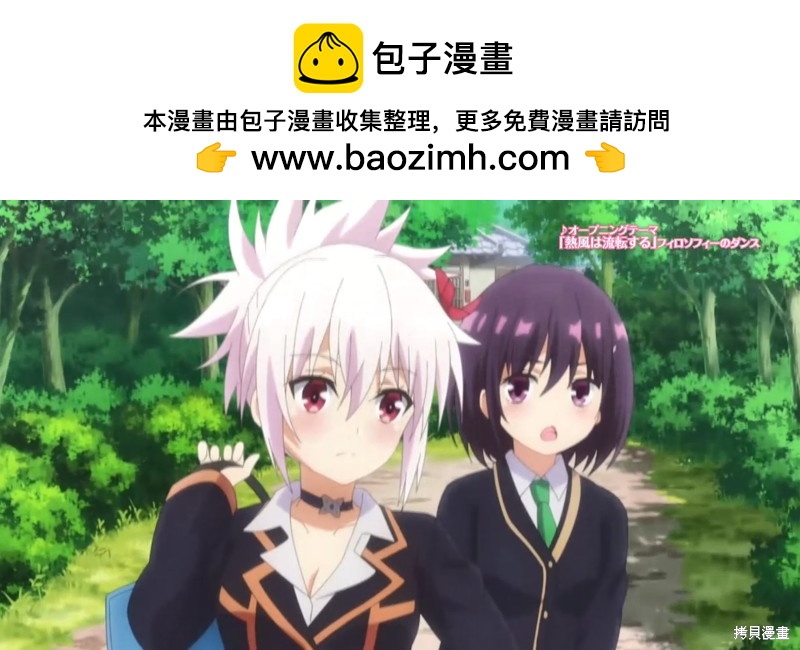 《妖三角》动画宣传 第1页