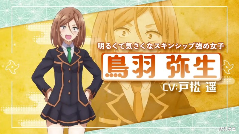 《妖三角》动画宣传 第4页