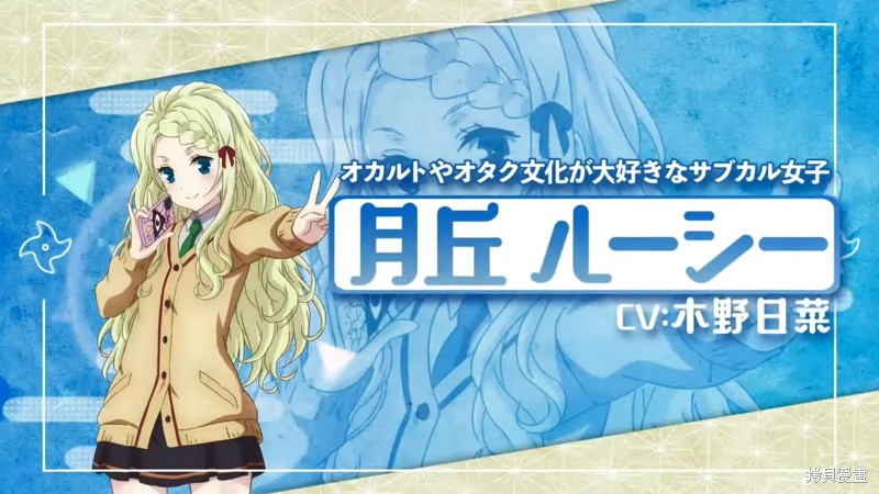 《妖三角》动画宣传 第5页