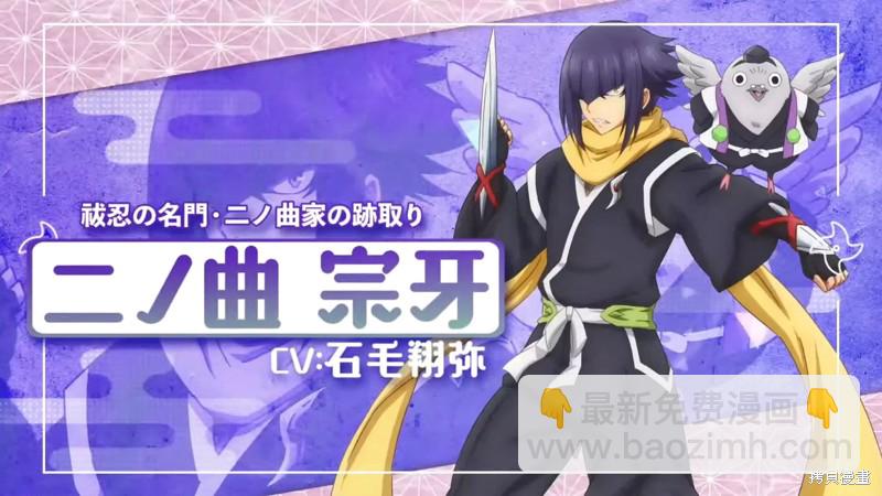 《妖三角》动画宣传 第6页