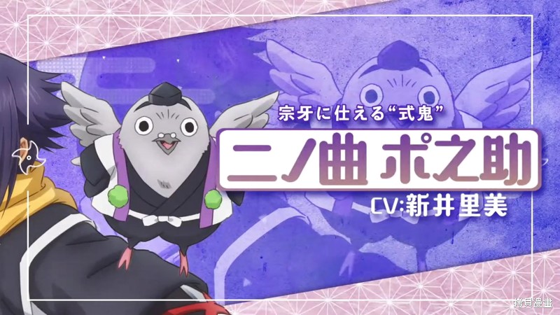 《妖三角》动画宣传 第7页
