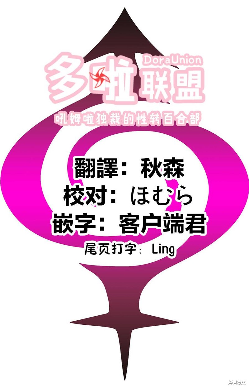 《妖三角》第107话 第21页
