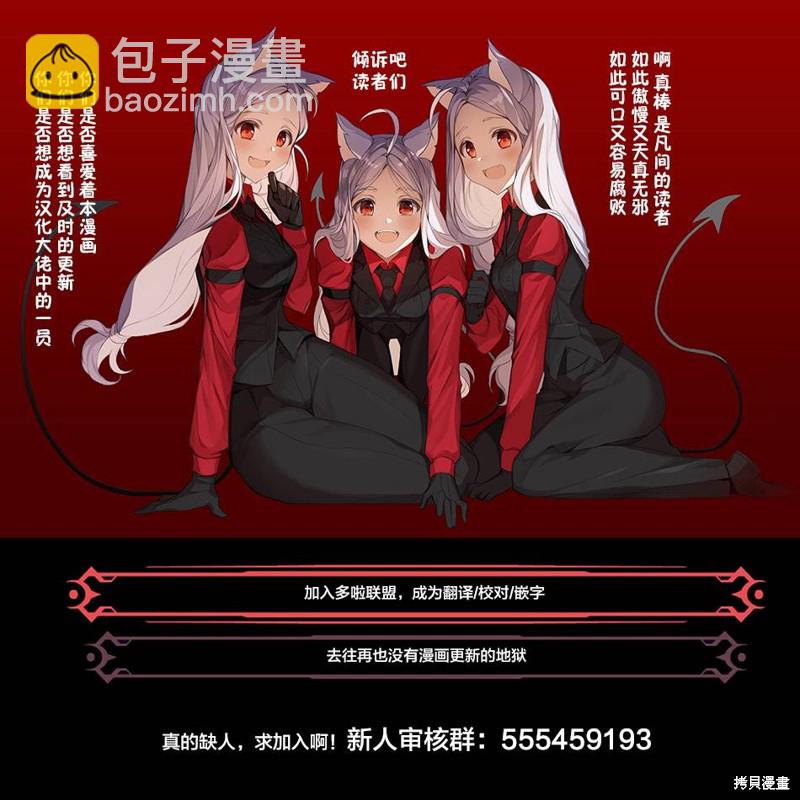 《妖三角》第106话 第22页