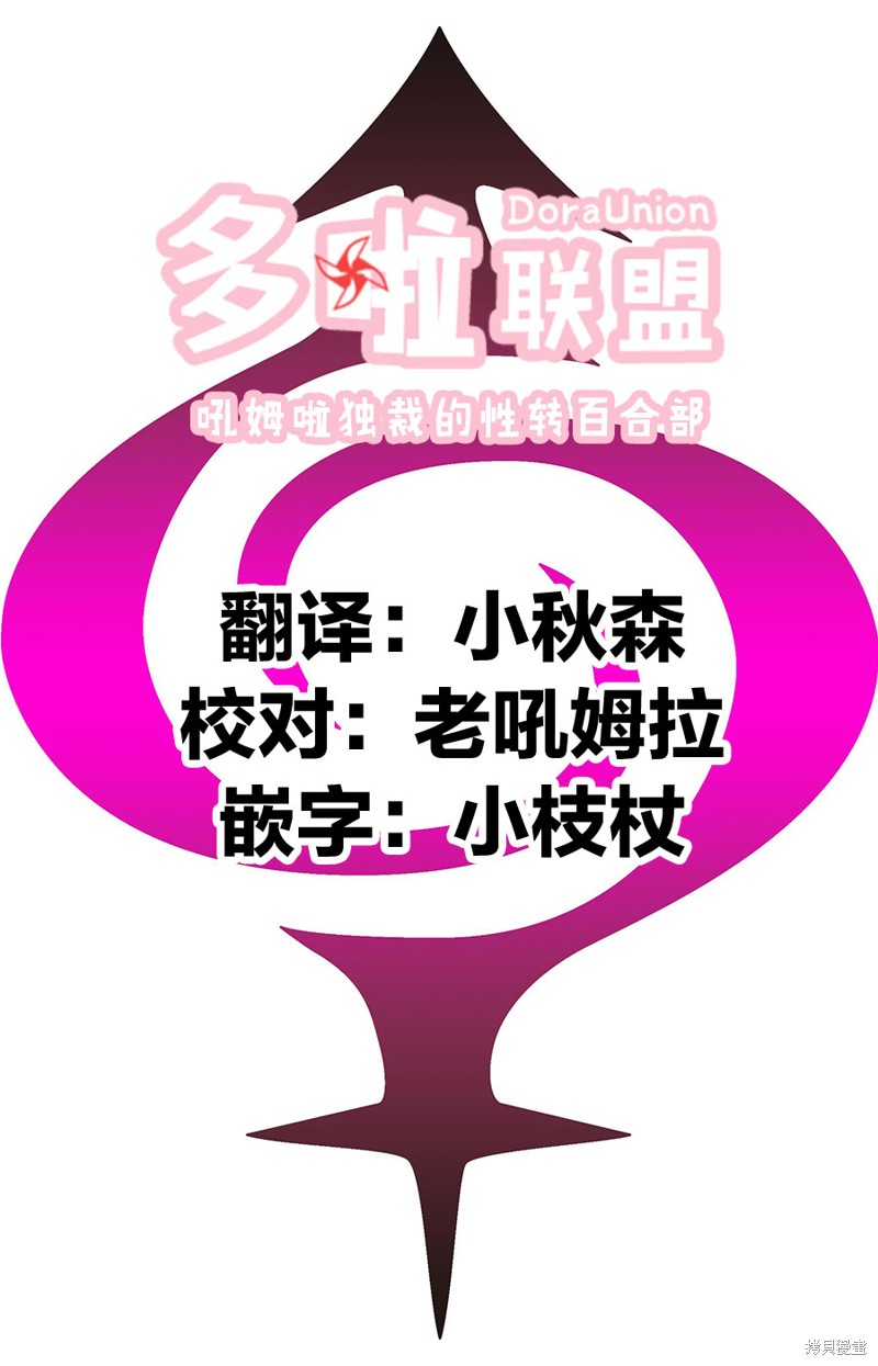 《妖三角》第105话 第23页