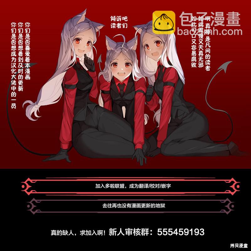 《妖三角》第105话 第24页