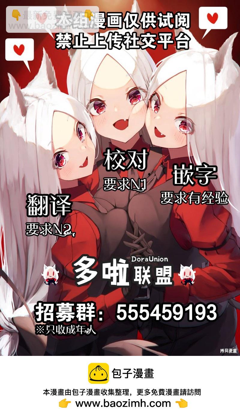 《妖三角》第105话 第25页