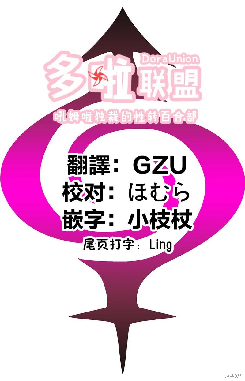 《妖三角》第112话 第22页