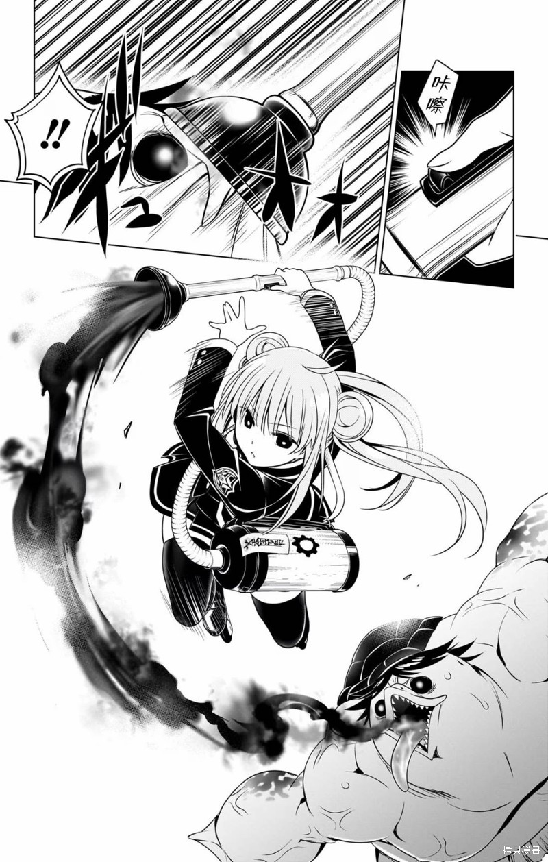 《妖三角》第114话 第18页