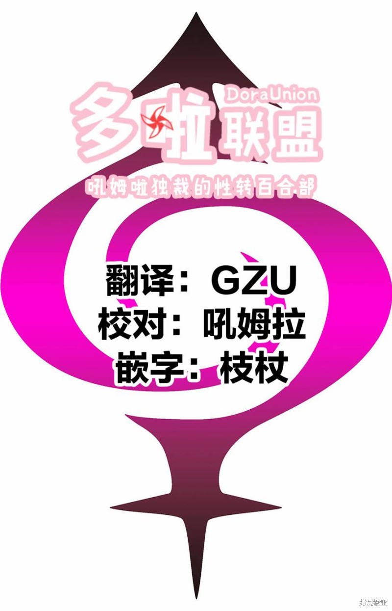 《妖三角》第114话 第21页