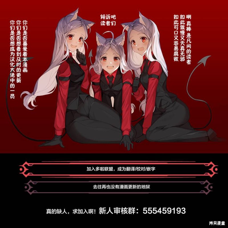 《妖三角》第114话 第22页