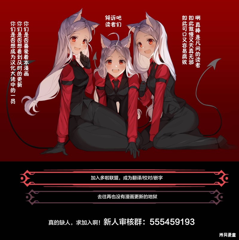 《妖三角》第115话 第30页
