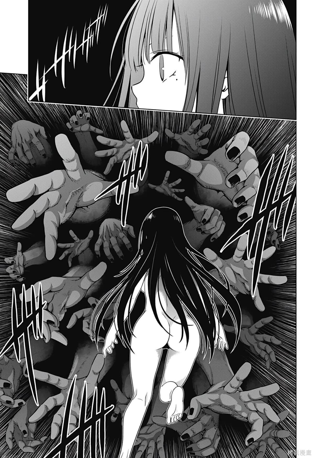 《妖三角》第125话 第16页
