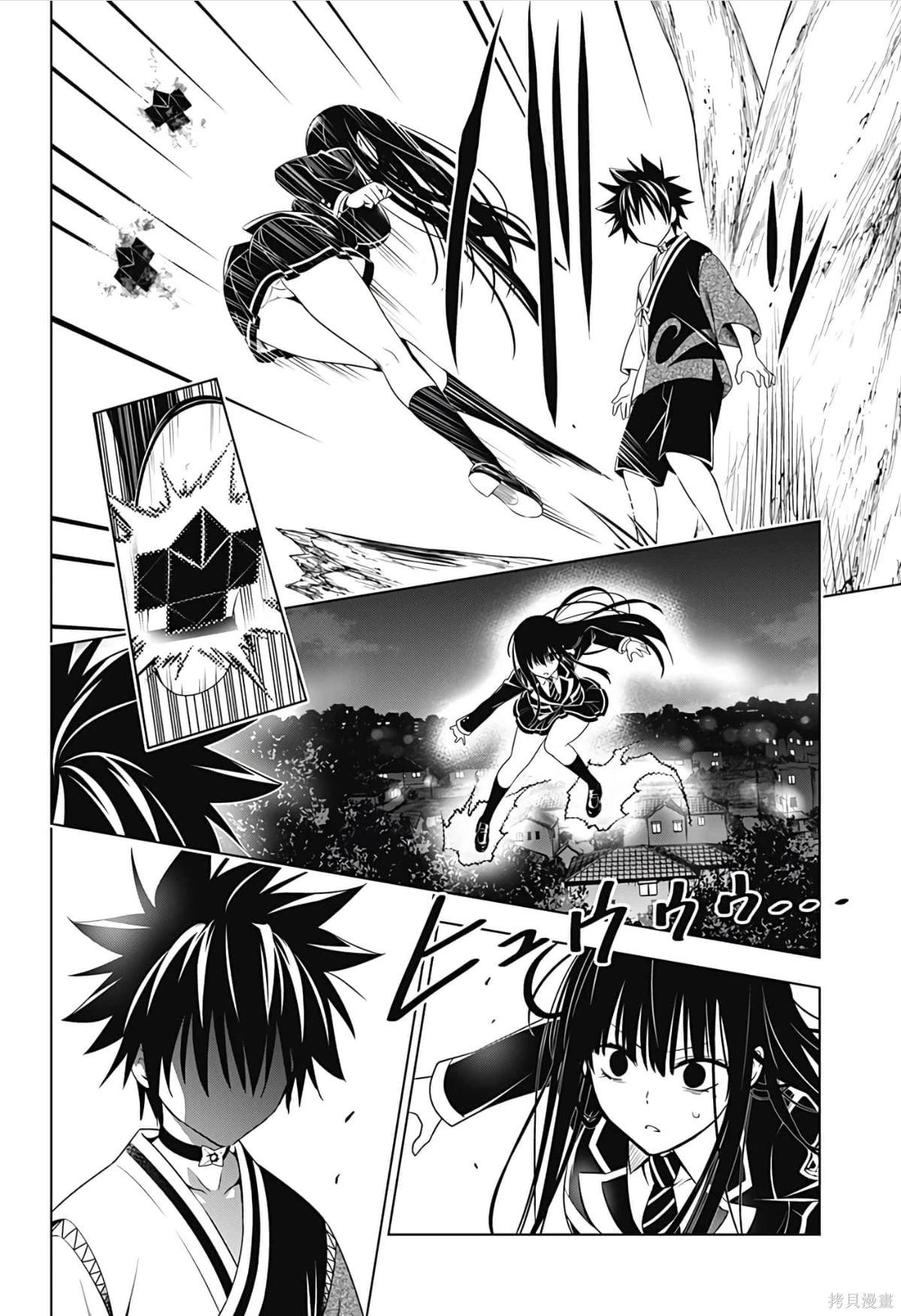 《妖三角》第125话 第19页