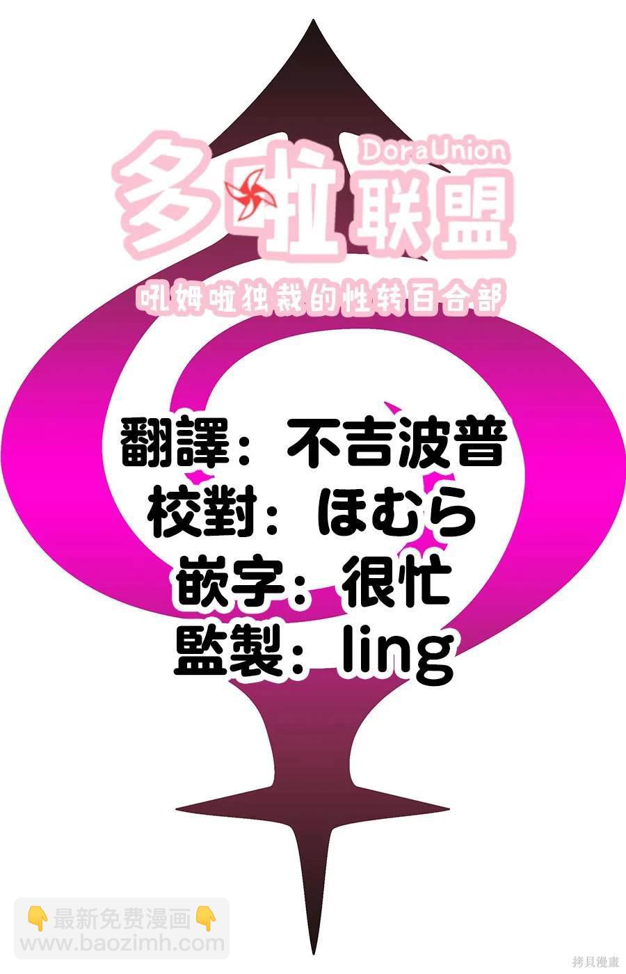 《妖三角》第119话 第23页
