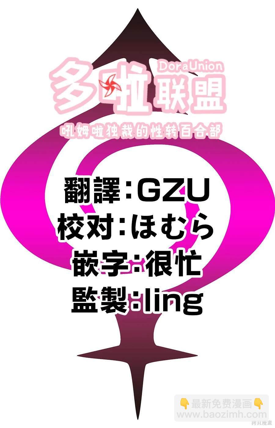《妖三角》第118话 第21页